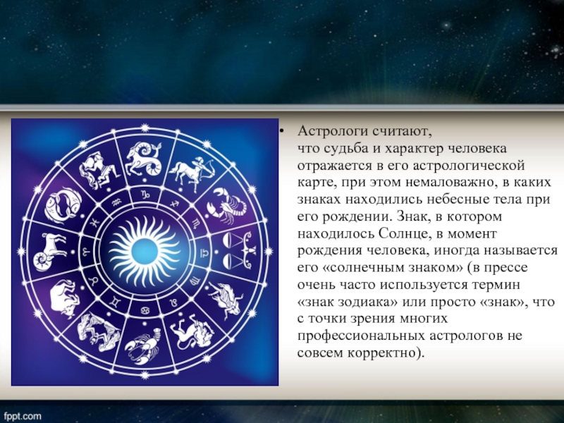 Все Астрологи Сайт