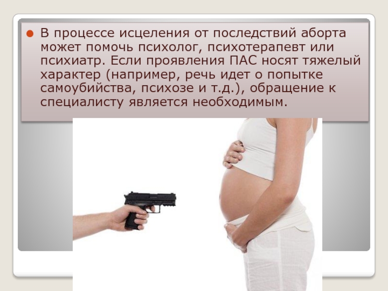 Яне Новиковой Делают Аборт – Племя 2014
