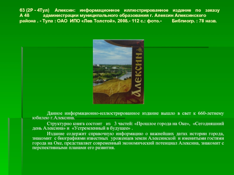 Проститутки Номер Город Тула Алексин