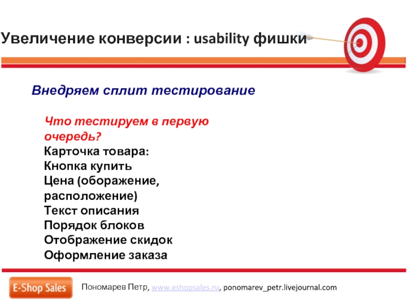 Способы Увеличения Продаж В Магазине