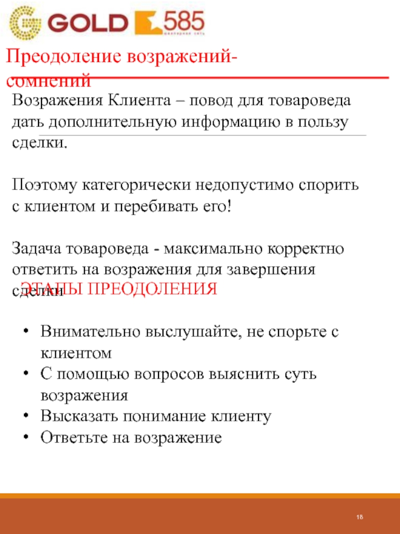 Задачи Товароведа В Магазине