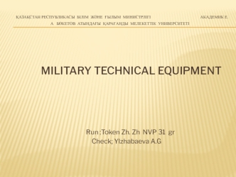 Military technical equipment