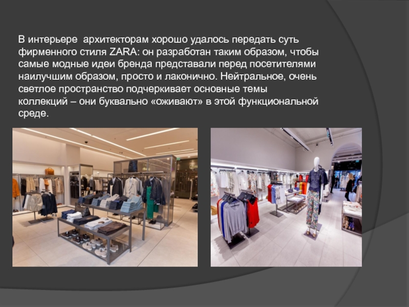 Zara Узнать Наличие Товара В Магазине