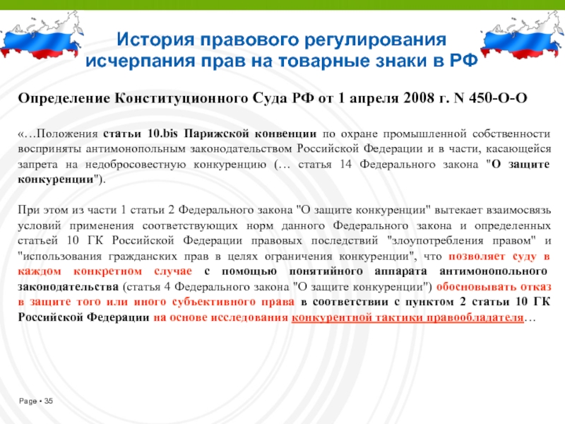 Статья: История правового регулирования трудовых отношений в Беларуси