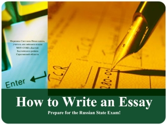 How to Write an EssayPrepare for the Russian State Exam!