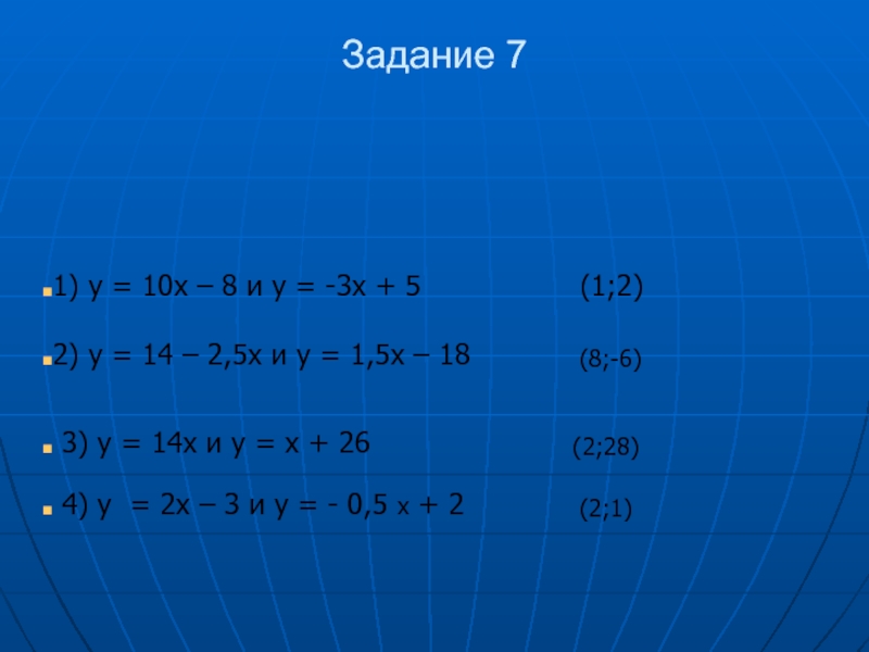 7х 3х 5 12. √Х+10=Х-2. -8х - 3х. A) 2х – (8 – х) + (3х – 2) = 6х – 10. 4х-8_х+5-2х10_х+5.