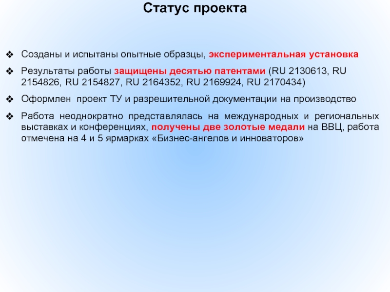 Требования предъявляемые к получению экспериментальных образцов