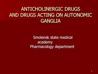 Anticholinergic drugs and drugs acting on autonomic ganglia