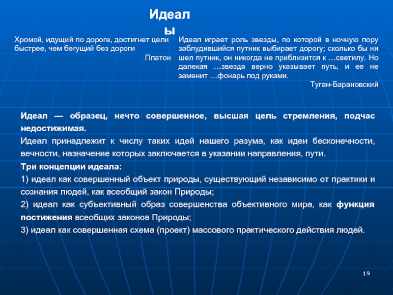 Образец нечто совершенное высшая цель стремлений 5 букв