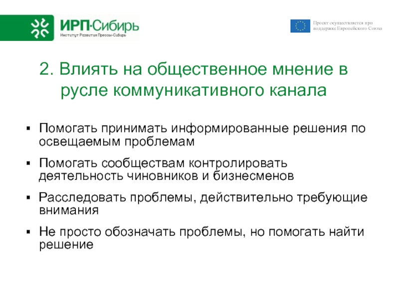 Информированные решения