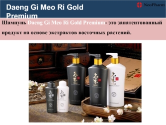 Daeng Gi Meо Ri Gold Premium
