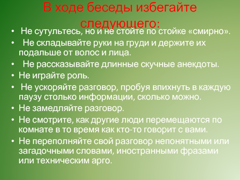 Команда смирно не подается в каких случаях