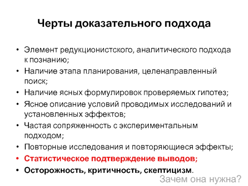 Повторное исследование