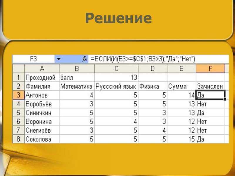 Логические функции в excel. Логическое выражение если в excel. Логическое выражение в эксель. Логические выражения в экселе. Эксель логическая функция если.