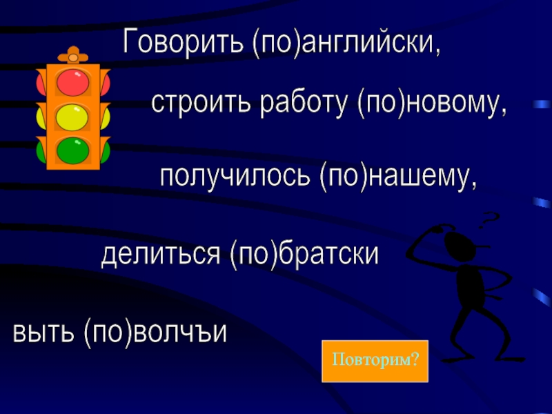 6 получится. Повторение темы в разных голосах 8 букв.