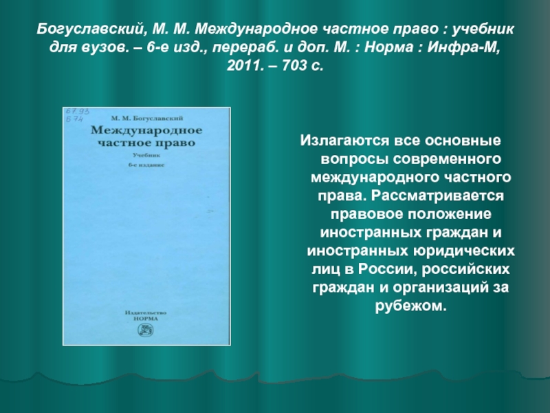 Вузов изд перераб доп