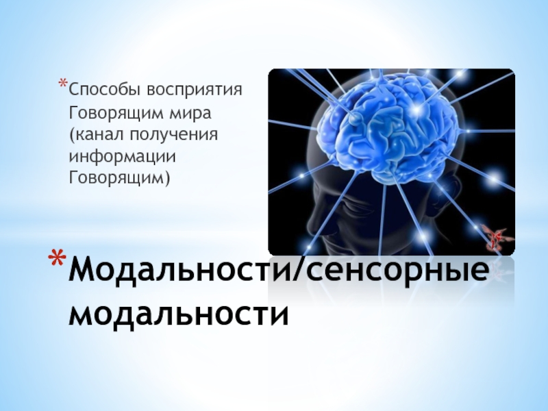 Языковой портрет личности презентация