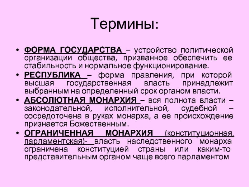 Кипр форма правления