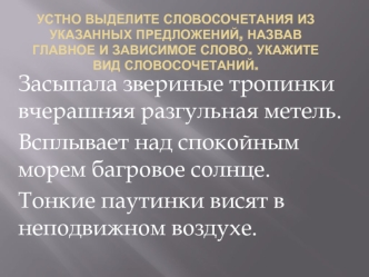 Засыпала звериные тропинки вчерашняя разгульная метель.
Всплывает над спокойным морем багровое солнце.
Тонкие паутинки висят в неподвижном воздухе.