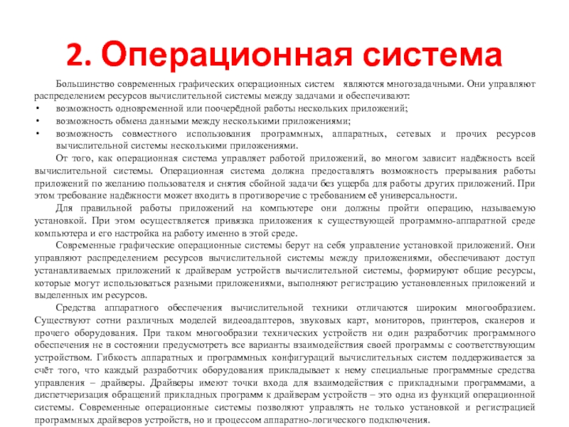 В каких случаях не следует выполнять работу на компьютере