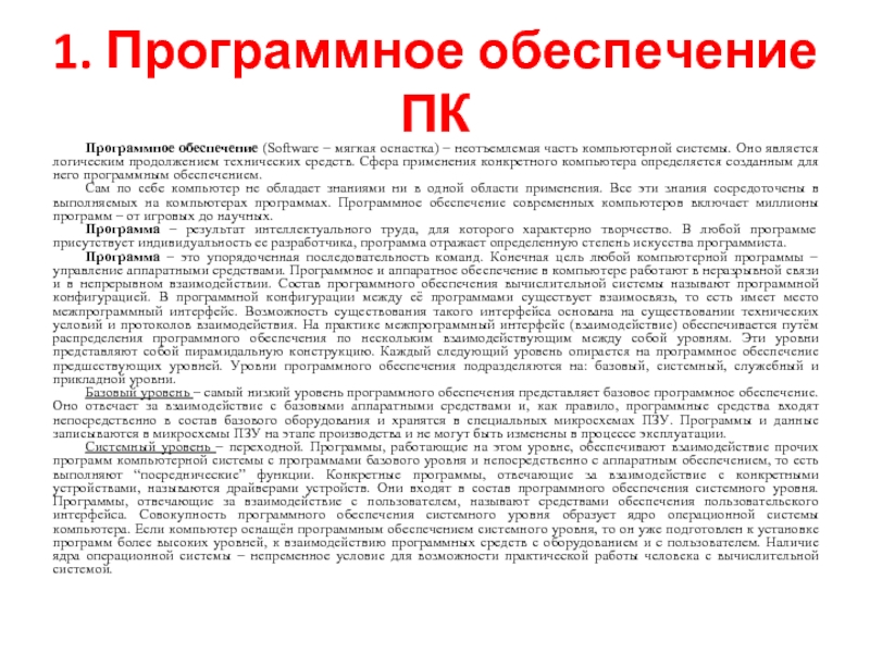 Что характерно для программы написанной с применением декларативной парадигмы программирования