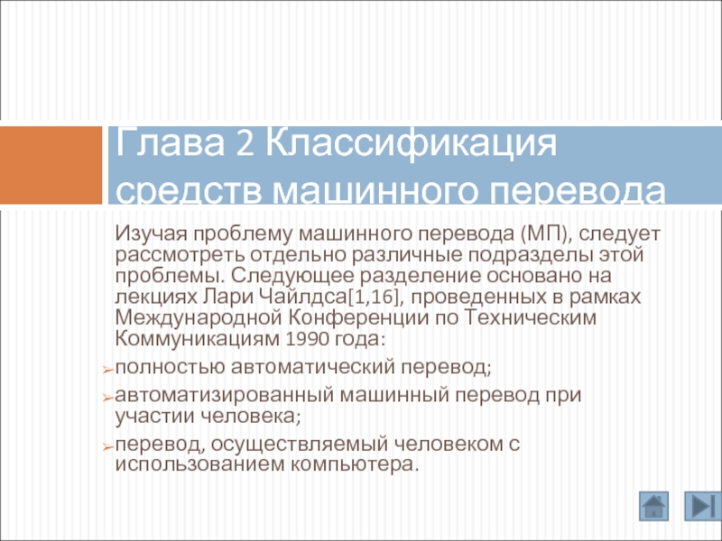 В российской федерации предусмотрено следующее разделение