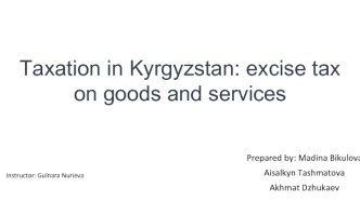 Taxation in Kyrgyzstan. Еxcise tax on goods and services