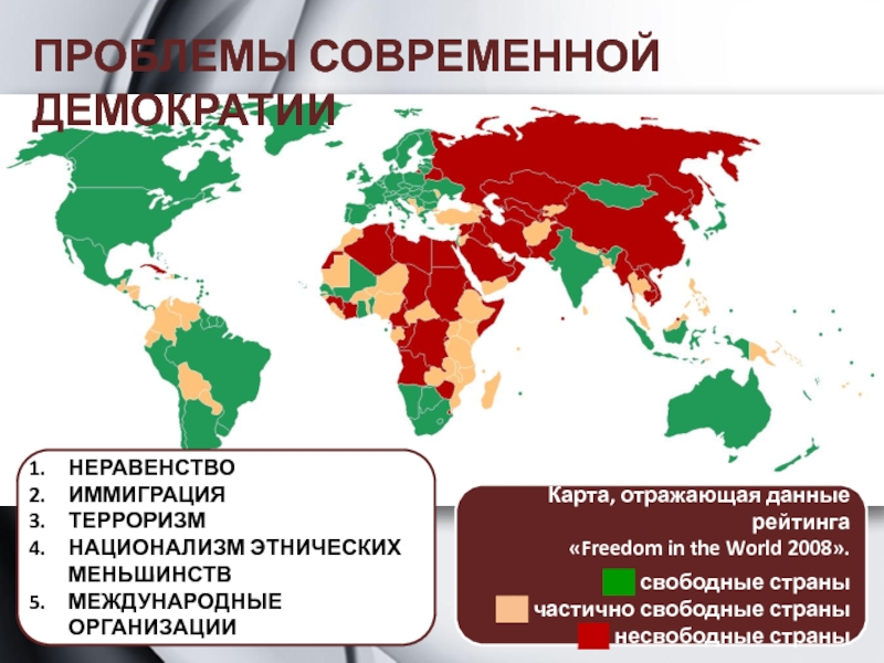 Карта демократических стран