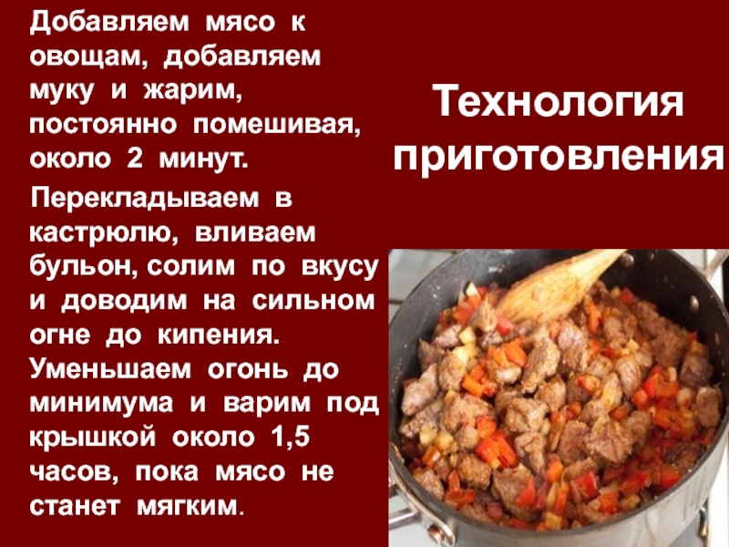 Приготовлять добавить. Технология приготовления мяса на открытом огне. Рецепт запеченой тыквы кмясу от Емельяненко.