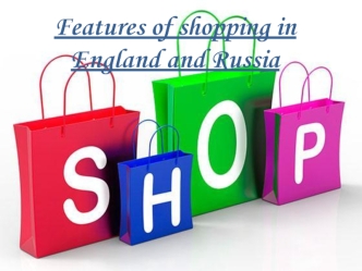 Features of shopping in England and Russia