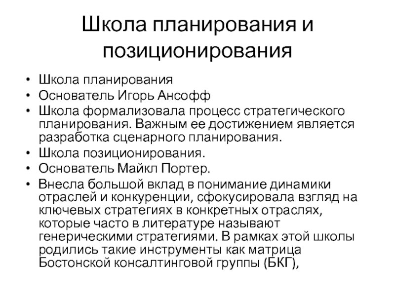 Важные планы