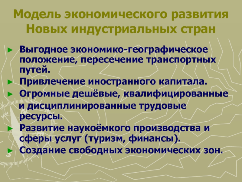 Особенности экономики развитых стран индивидуальный проект