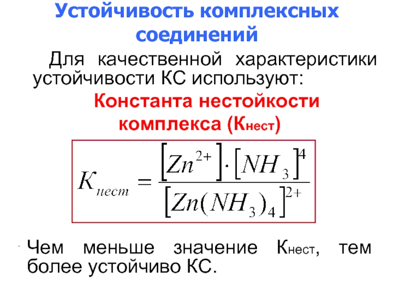 Комплексный комплекс