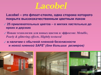 Lacobel