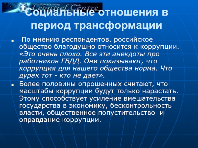 По мнению респондентов. Трансформационный период. Период трансформации в экономике. Трансформационный период в экономике. Периоды общественных трансформаций примеры.