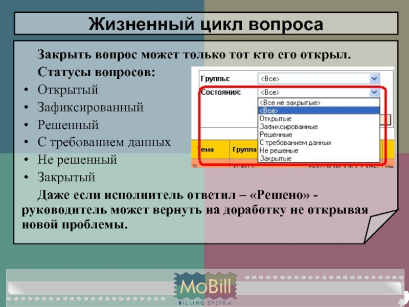 Требования к данным. Вопросы по циклу. Прописать открытые вопросы на цикличность.