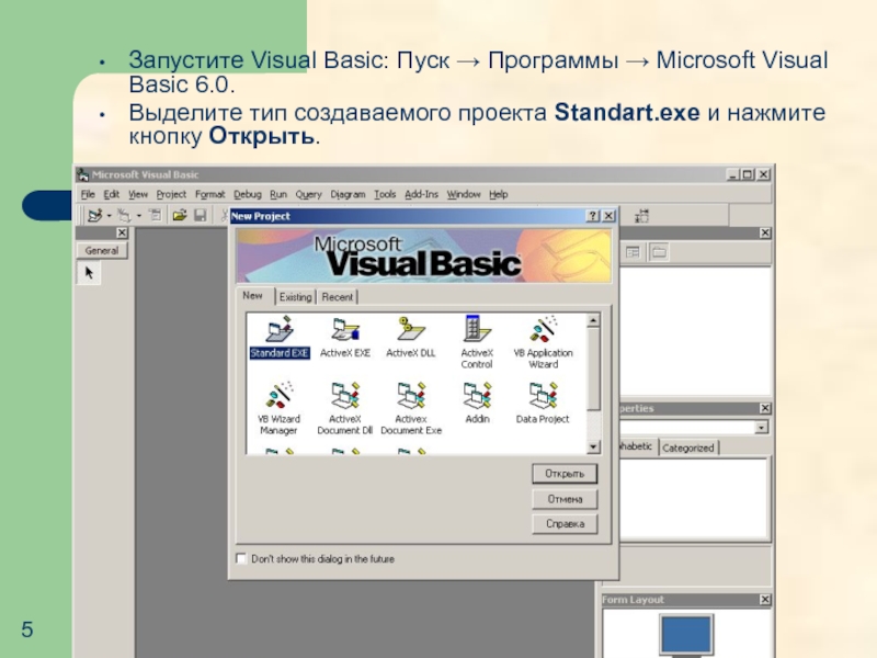 Проекты на visual basic