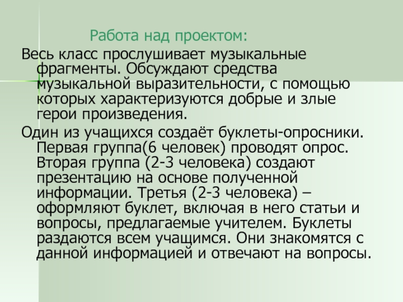 Краткий пересказ детство сокращение. Средства музыкальной выразительности.