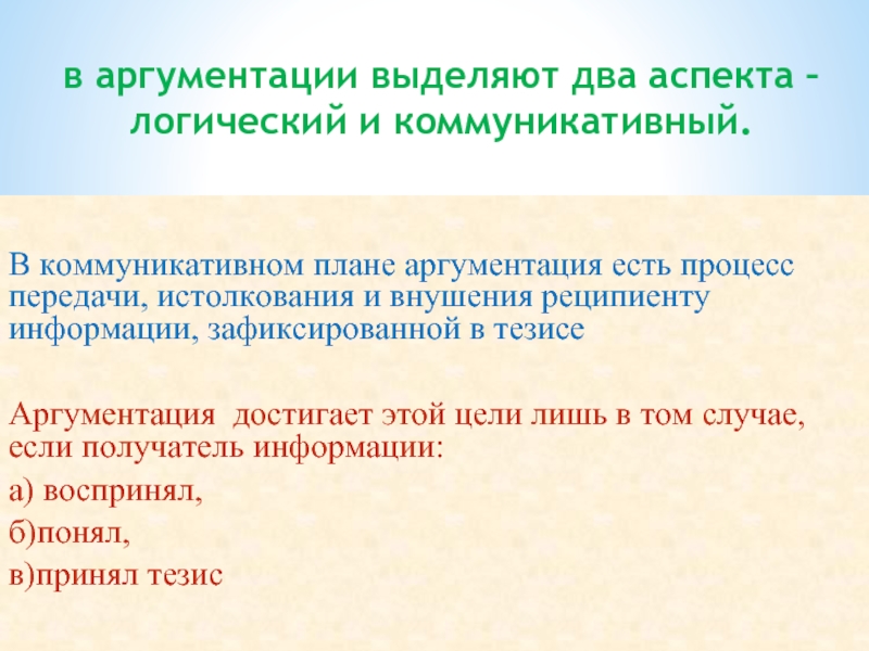 В коммуникативном плане новая информация в предложении это