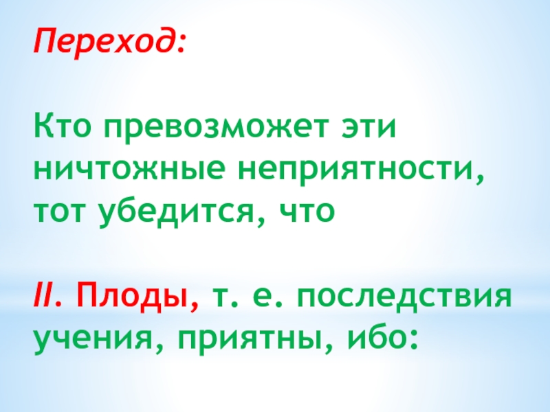 Укажите варианты ответов прервать стричь