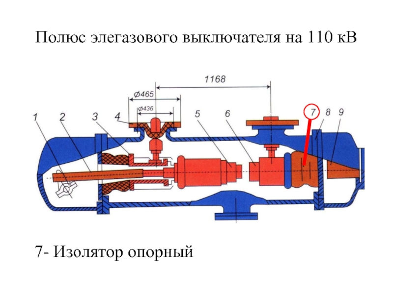 Эскиз элегазового выключателя