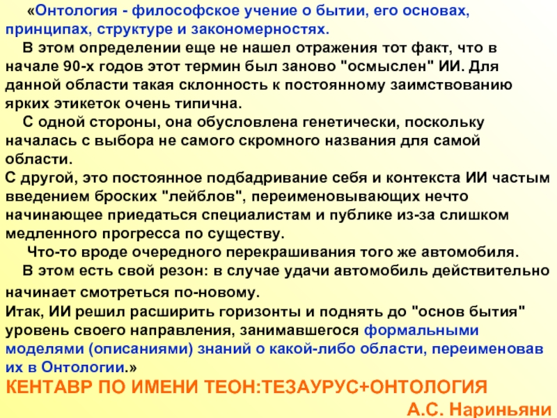 Философское учение о бытии. Онтология это учение о тест. Философские категории онтологии в учениях (определение категории).