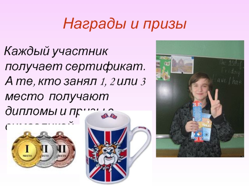 Приз в каждом бутылке. Призы для каждого участника. Кто такой приз день сообщение.