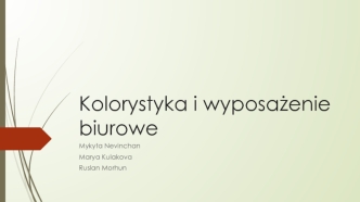 Kolorystyka i wyposażenie biurowe