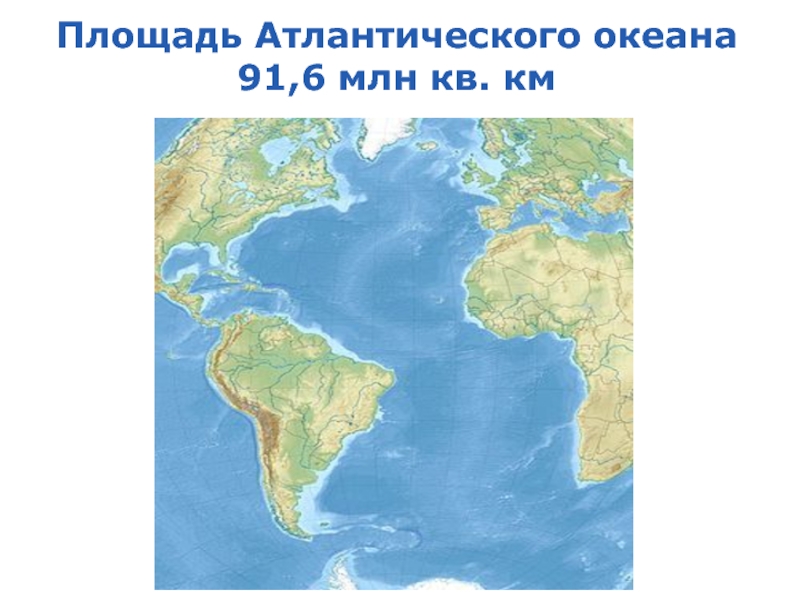 Как нарисовать атлантический океан