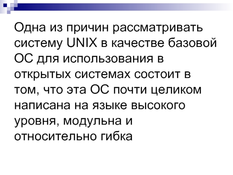 Рассмотреть причину. Язык принято рассматривать как систему чего.