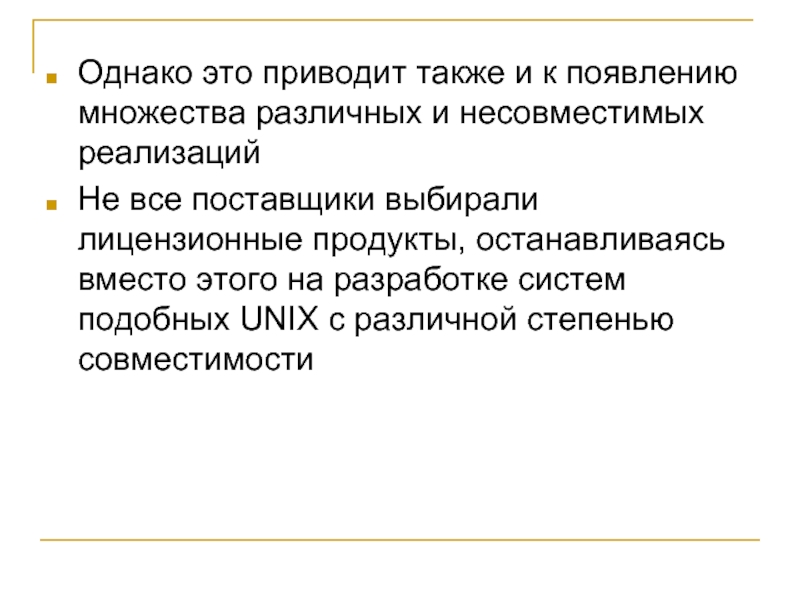 Также приведен. Однако. Приводить. Однако когда. По однако это.