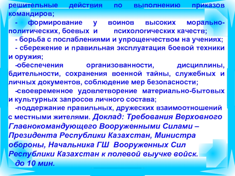 Командир воспитания. Решительные действия. Задачи полевого инженера. Сторонник решительных действий. Упрощенчество.