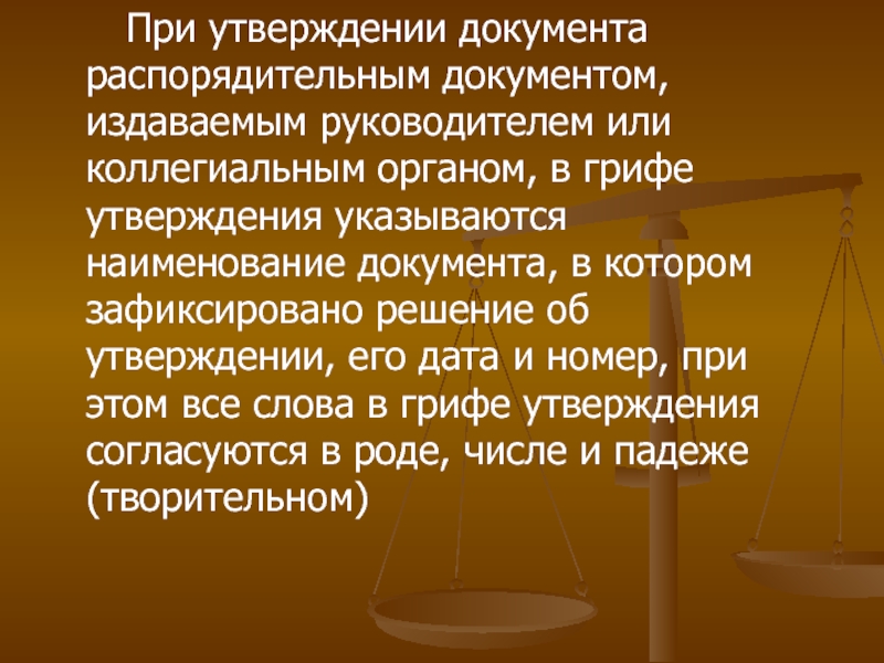 Проект ндв утверждается укажите должность