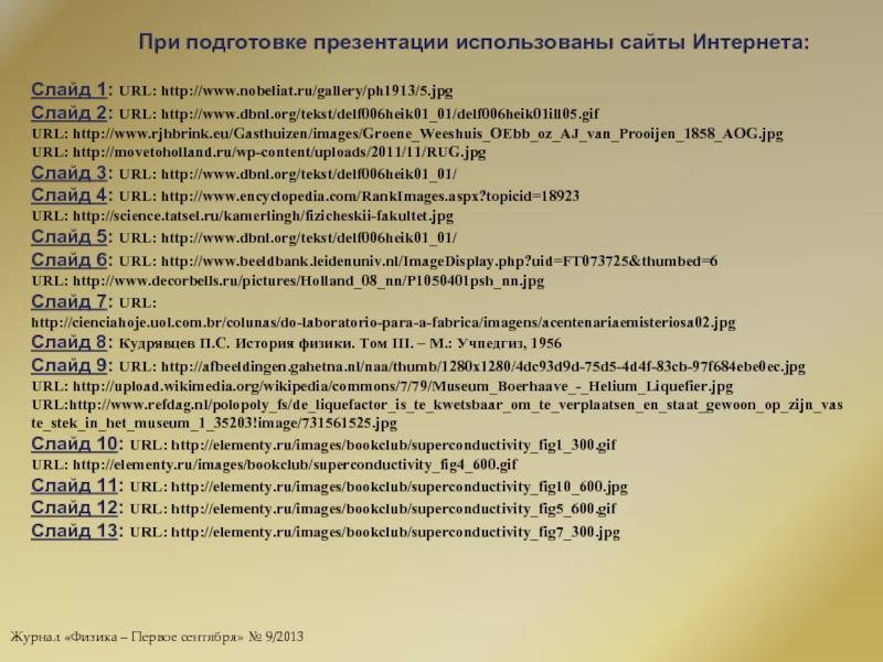 Код презентации как пользоваться